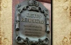 Памятники. Памятник Петру Первому перед Сампсониевским собором