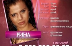 Мисс Русская ночь 2007. Выпуск №253