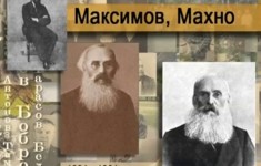 Максимов
