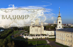 Всемирное наследие. Россия. Владимир