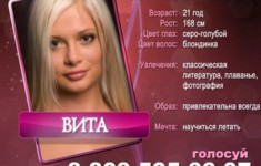 Мисс Русская ночь 2007. Выпуск №226